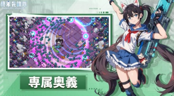 終末先鋒隊(duì)（2）