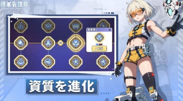 終末先鋒隊(duì)（0）