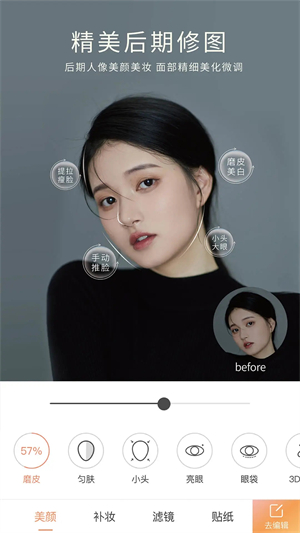 無(wú)他相機(jī)免費(fèi)（2）