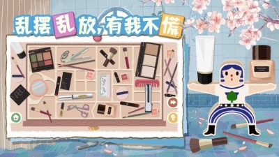 超級收納館2（0）