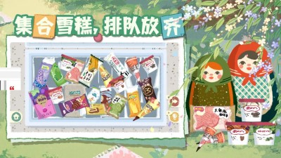 超級收納館2（3）