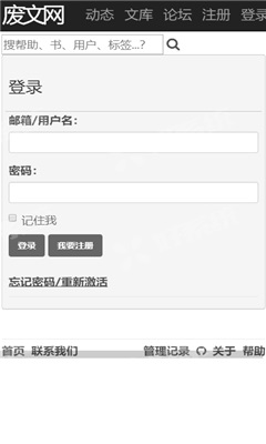廢文網(wǎng)（0）