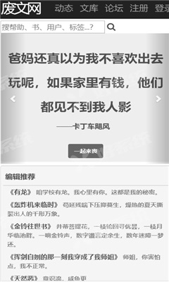 廢文網(wǎng)（3）