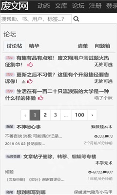 廢文網(wǎng)（2）