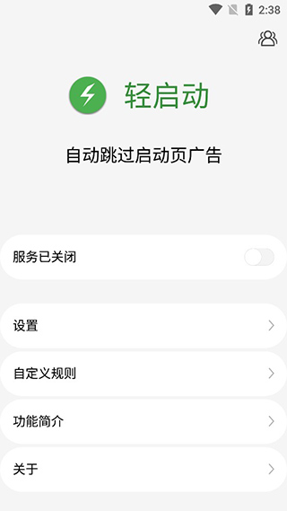 輕啟動(dòng)2.36（1）
