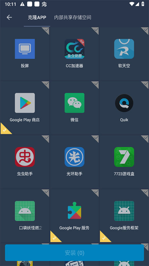 縱橫免ROOT框架下載正版（2）