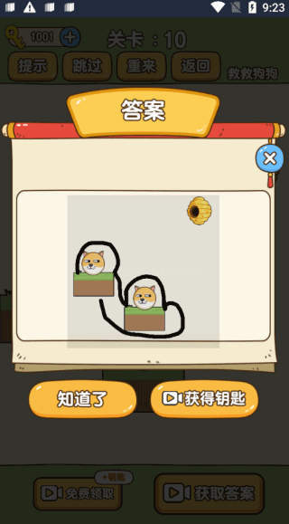 救救狗狗正版（2）