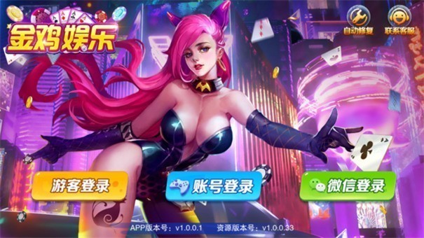 金雞棋牌2025官方版（1）