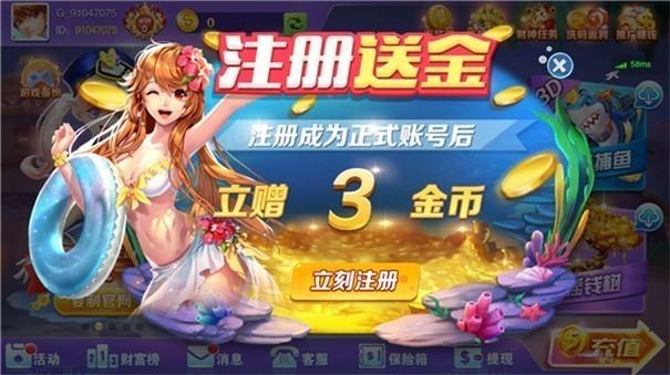 金雞棋牌2025官方版（2）