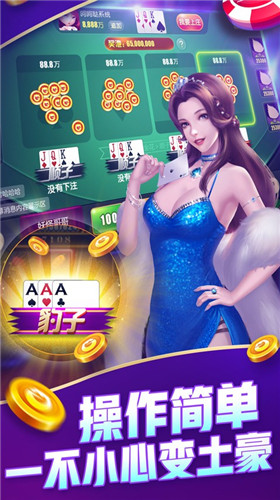 炸金花游戏正版免费版（3）