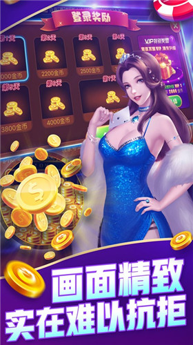 炸金花游戏正版免费版（2）