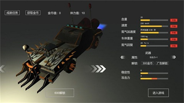 廢土戰(zhàn)車（0）