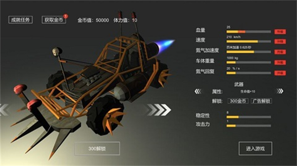 廢土戰(zhàn)車（2）