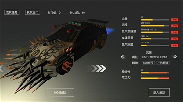 廢土戰(zhàn)車（1）