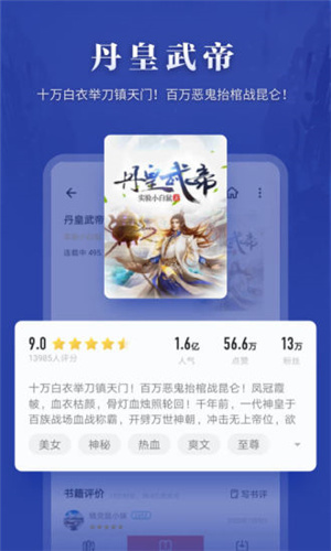掌閱安卓版（2）