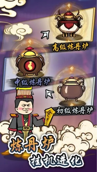 煉丹模擬器（0）