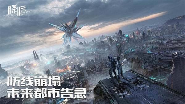 代號(hào)降臨（3）