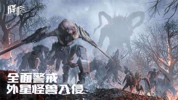 代號(hào)降臨（0）