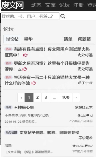 廢書網(wǎng)app（2）