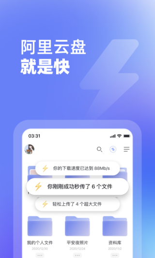 阿里云盘app（0）