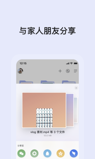 阿里云盤（2）