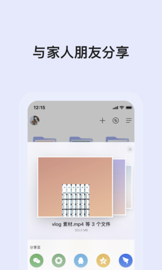 阿里云盘app（2）