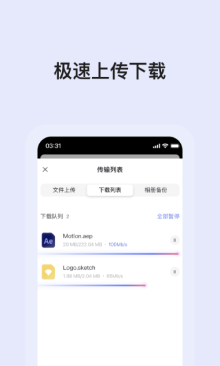阿里云盤（1）