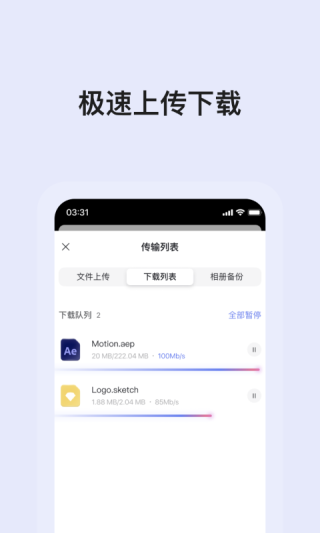 阿里云盘app（1）