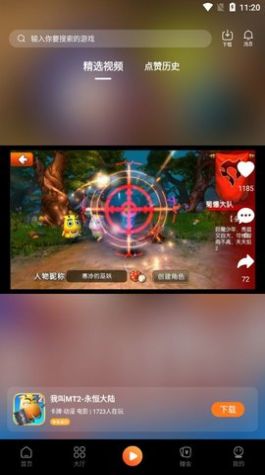 青木手游（2）