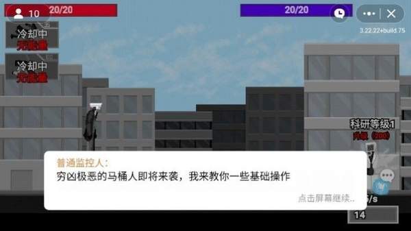 馬桶人逆襲（1）