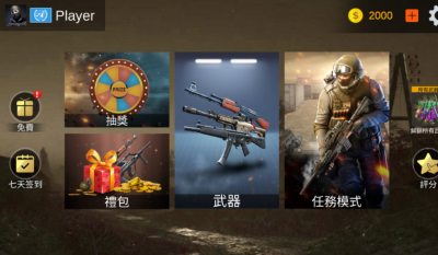 關(guān)鍵射手游戲（0）