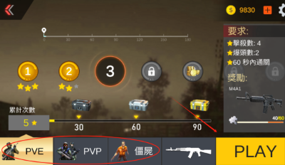 關(guān)鍵射手游戲（2）