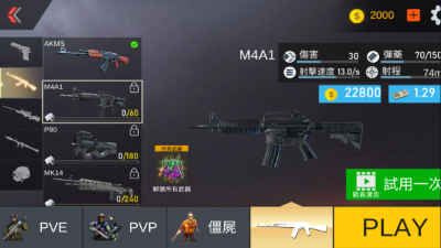 關(guān)鍵射手游戲（1）