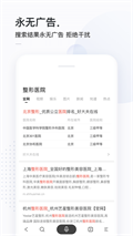 簡(jiǎn)單搜索app（1）