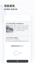 簡(jiǎn)單搜索app（3）