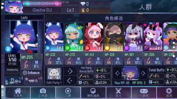 加查霓虹燈（1）