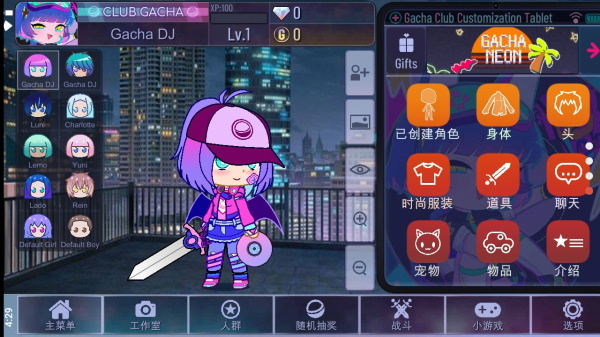 加查霓虹燈（0）