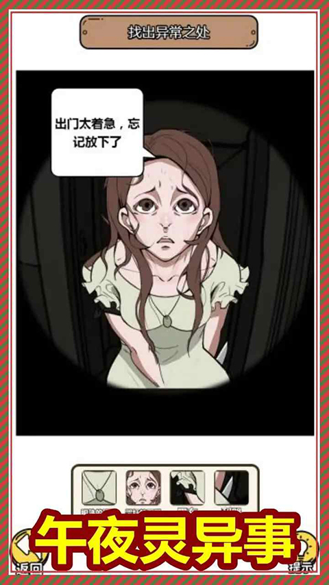 規(guī)則怪談3游戲（0）