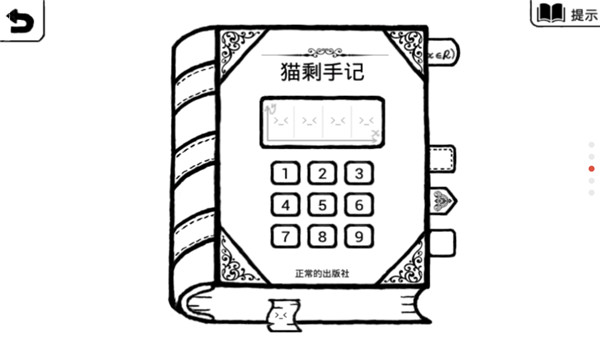 正常的大冒險游戲（0）