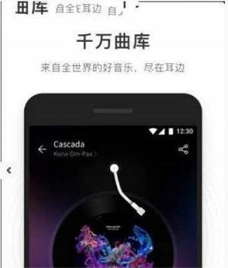 简音乐app（1）