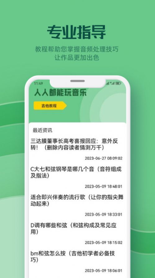 云聽音樂剪輯手機版（1）