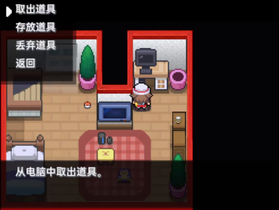 寶可夢墮落漢化版（0）