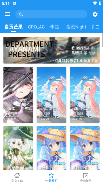 星空壁紙app（0）