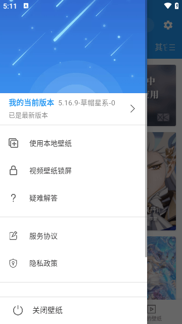 星空壁紙app（2）
