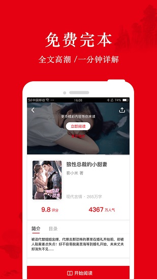 謎鹿閱讀app（2）