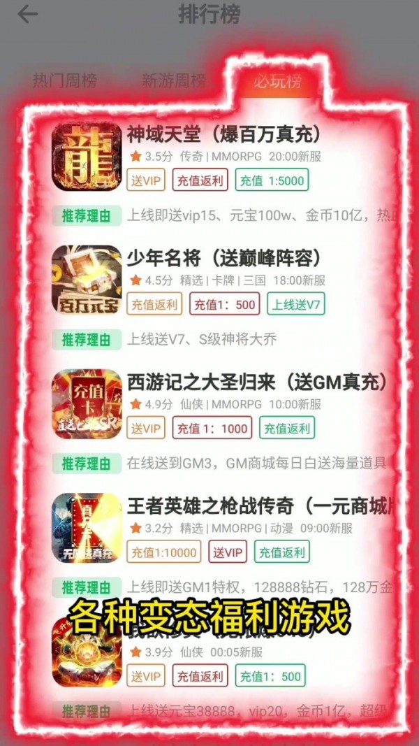 十分游戲盒（1）