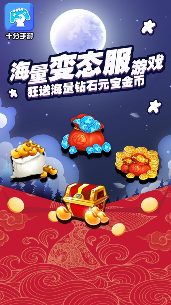 十分游戲盒（2）