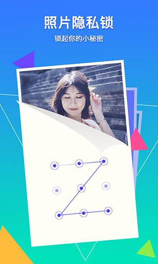 騰訊相冊管家app（3）