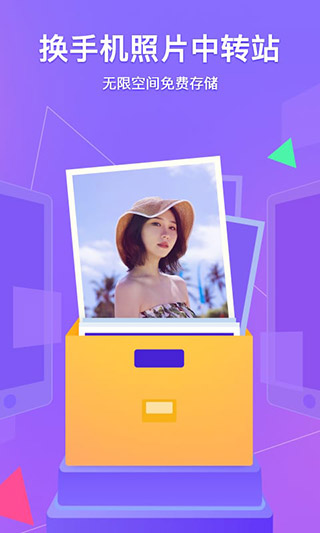 騰訊相冊管家app（2）