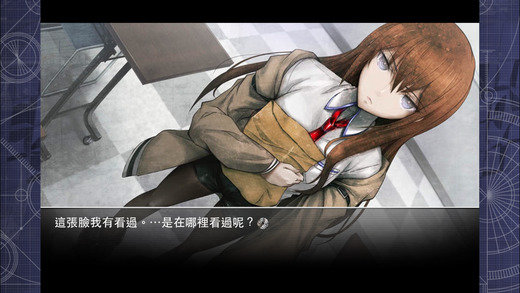 命運(yùn)石之門（1）